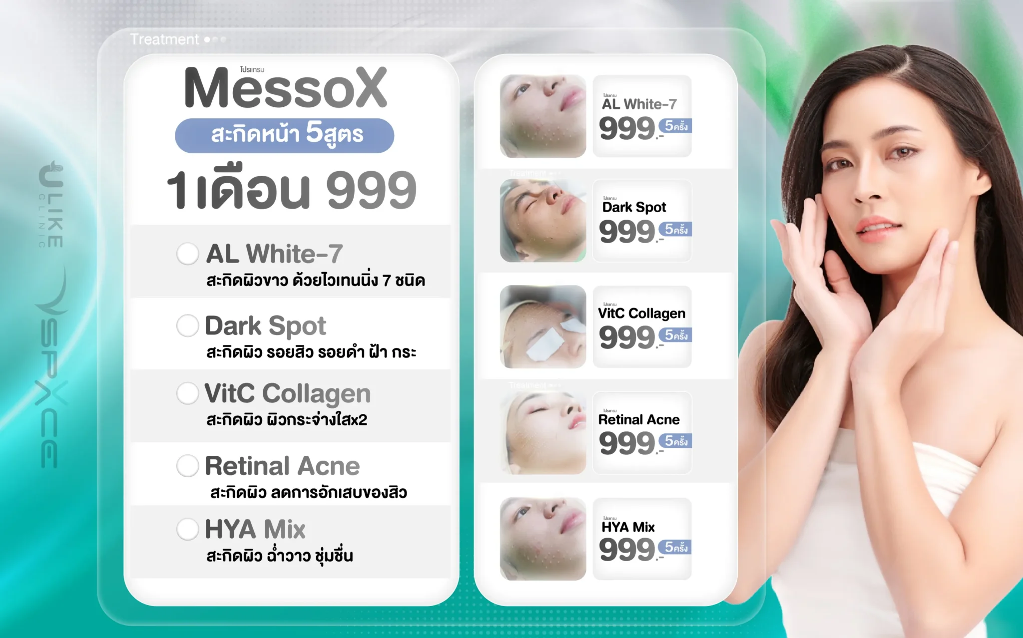 Beauty MENU 2025 Treatment-03 - Petch Jns_11zon