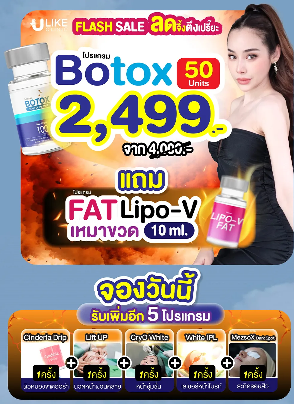 flash sale copy 4_11zon