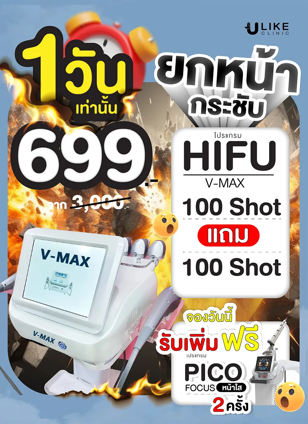 flash sale copy_11zon